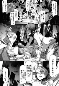 [Shiki Takuto] Ulysses <Saishuuwa> (COMIC Mugen Tensei 2018-12) [Digital]