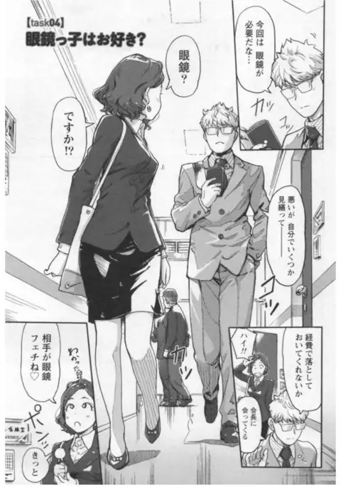 Onna Shunin - Kishi Mieko 1