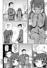 [Gengorou] Osanazuma to Issho