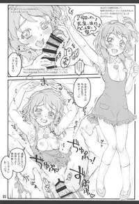 (C94) [Chiriakuta (Yaburebouki Akuta)] Calendar Girls 3.0 (Aikatsu!)