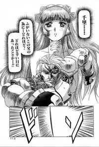 [Kawarajima Koh] Phoenix Papa