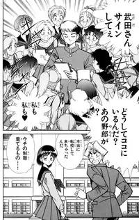 [Inui Haruka] Nousatsu! Panty Kyoushi Ranmaru 6