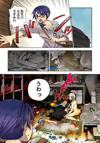 Lily ga Yarasete Ageru vol 04