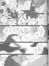 (C84) [Gensyokuhakoniwa (Kintoki)] Exodus 2 (Ao no Exorcist)