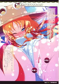 (C80) [Aikotobako (Goriyaku)] Motto Kozukuri Kero-chan!! (Touhou Project)