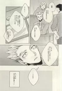 (C88) [me (Noa)] Midnight Sunrise (Haikyuu!!)