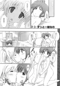 [Anthology] Inran Shoujo LyriNana no Himitsu (Mahou Shoujo Lyrical Nanoha)