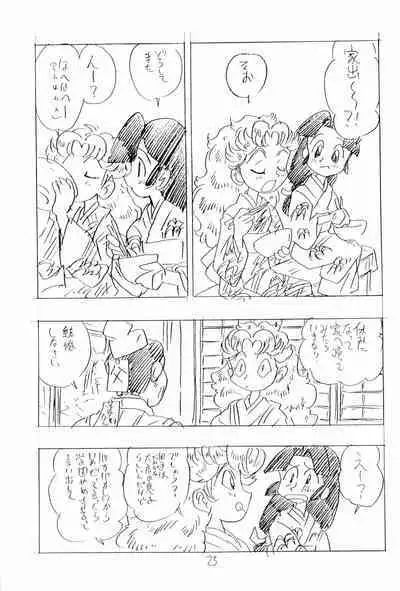 Nintama Bugei-chou '94