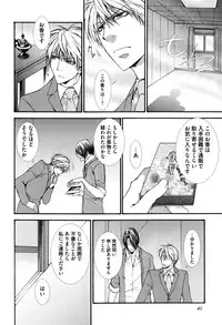 [Aikawa Itaru] Kabeana