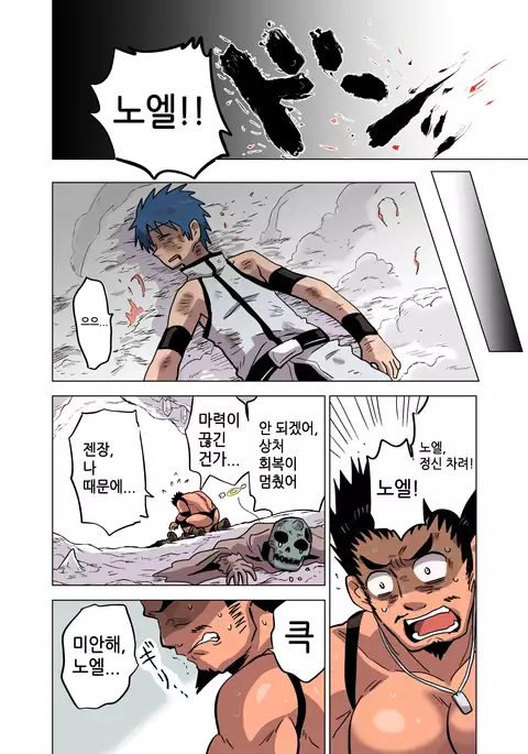 Seizyutsushi no Koi | 정술사의 사랑