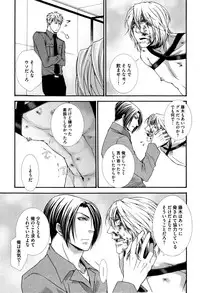 [Aikawa Itaru] Kabeana