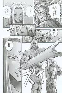 [Sengoku-kun] Branded ~ Hagane no Rakuin ~