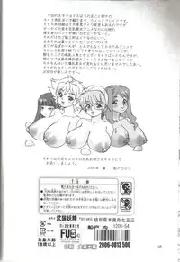 [Busou Yousei (Funato Hitoshi)] ma masamune (Witchblade)