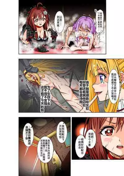 BOUNTY HUNTER GIRL vs Re: CELEBRITY GIRL Ch. 10