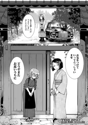 COMIC Mugen Tensei 2020-12