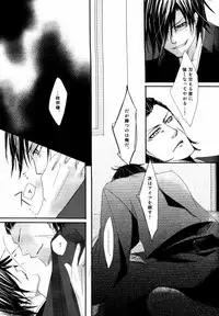 [Rohji (Asou)] Shuiro (Sengoku Basara)