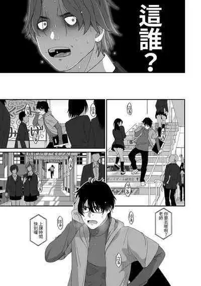 Itaiamai | 痛苦的甜蜜 Ch. 1-13