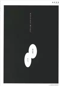 (C71) [CHRONOLOG (Sakurazawa Izumi)] Yoru no Ashioto (Gintama)