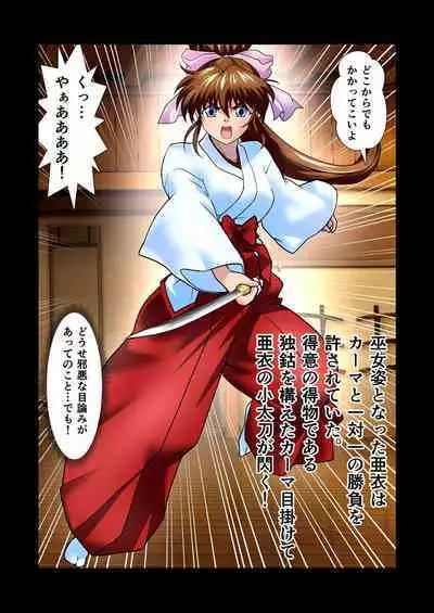 AngelXXincidenT Kanzenban