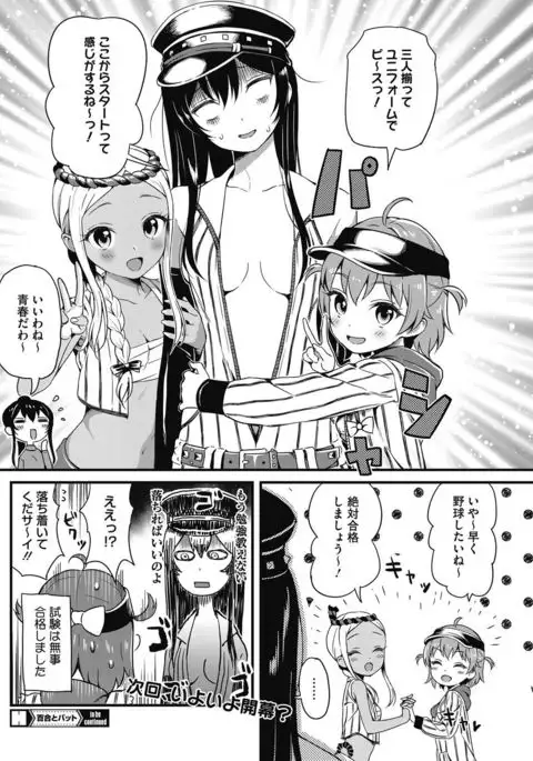 COMIC HOTMILK 2017-03