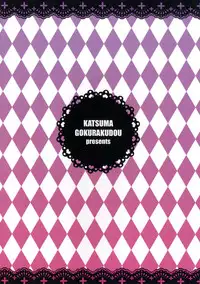 (C83) [Katsuma Gokurakudou (Katsuma Rei)] MomoNana Darkness (To LOVE-Ru Darkness)