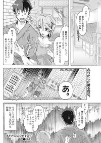 Monthly Vitaman 2015-10 [Digital]