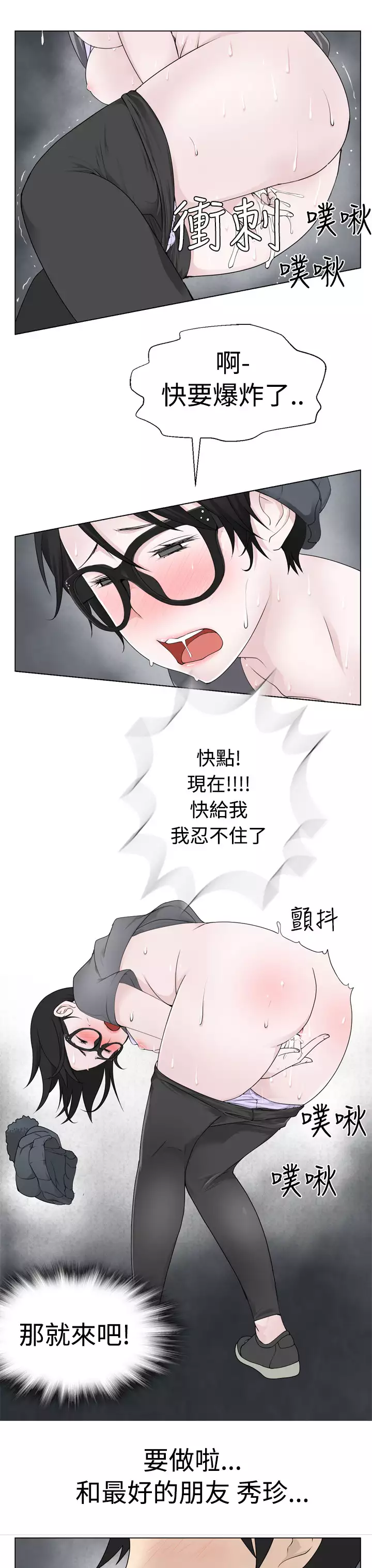 Franken Jo 为爱而生 法兰克赵 Ch.1~15 中文