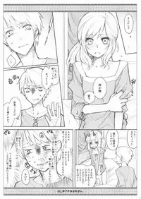 (C76) [VM500 (Kome)] Hajimete no Orosuban (Axis Powers Hetalia)