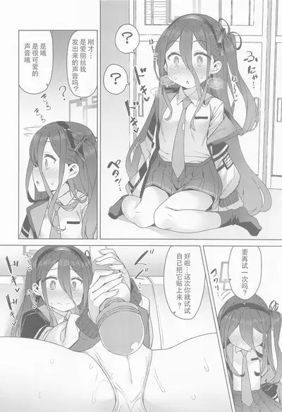 Alice wa Densetsu no Soubi o Te ni Ireta. | 爱丽丝获得了传说中的装备.