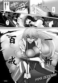 [Anthology] Heroine Pinch Vol. 8 [Digital]