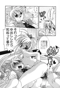 [Tanimura Marika] Touch up!