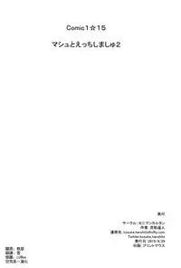 Mash to Ecchi Shimashu 2