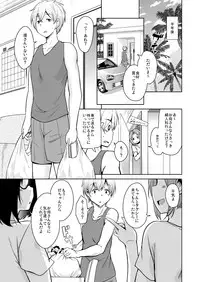 Ritou e Tenkou Shitara Host Family ga Dosukebe de Komaru Soushuuhen