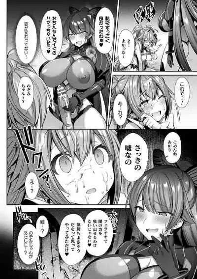 Kukkoro Heroines Vol. 9