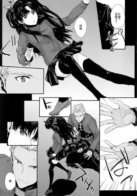 Kokoro wa Karada de Dekiteiru 2