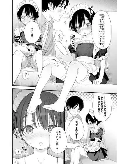 [S-Size (Shinachiku)] Ai ni Kita yo. [Digital]