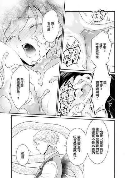 tenseimajyowa ryuuzokuno mamonosamani kakowaremasu | 转生魔女被魔龙金屋藏娇了 1-6