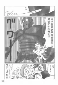 NOSFERATU IN KASUMIGAURA