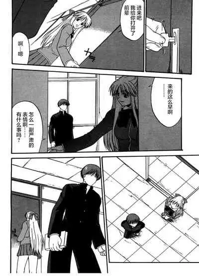 [Murasaki Syu] Kouzen Waisetsu [Chinese] [雷电将军汉化]