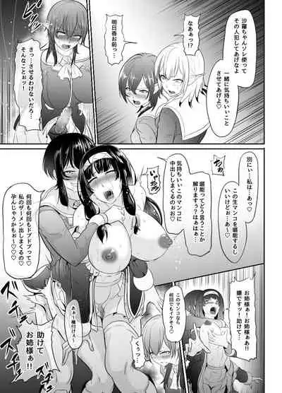 Jimi na Watashi ga Futanari ni Natte Motemote ni!?