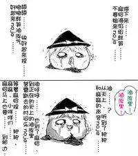 zuttoosoradekurashiteru （Chinese)