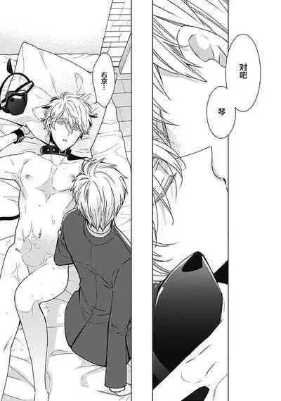 [Yoshidaya Roku] Phantom Dog -birth- | 幻影之狗ーbirthー [Chinese] [看海汉化组] [Digital]