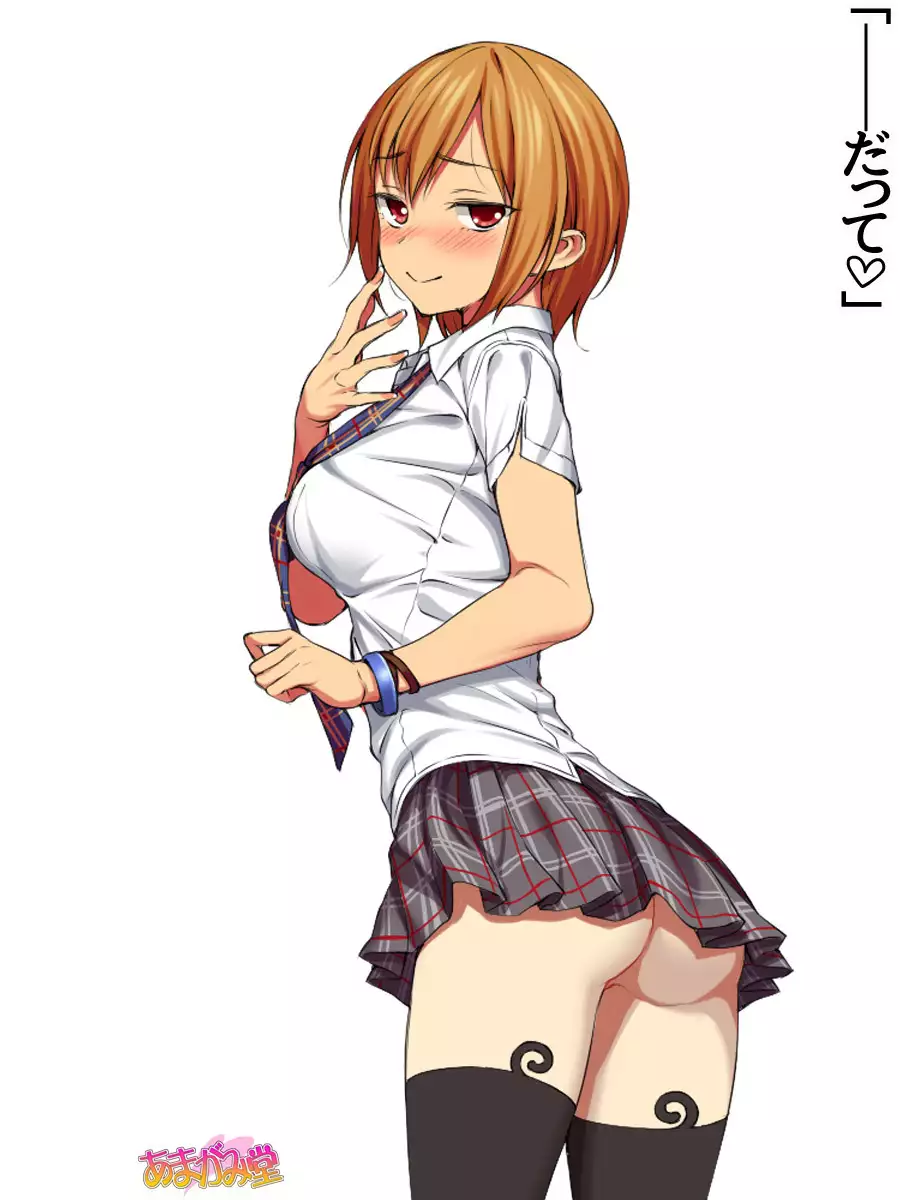 Nanase-chan NTR! Jitensha Diet Hen Ch. 41.3-45