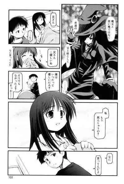 Panda Kamen no Saigo