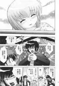 [Kotono Wakako] Okusama DE Naito 4 | 夜妻 4 [Chinese]