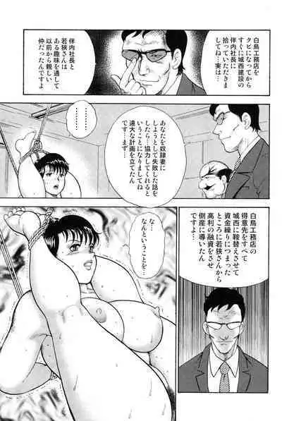 Maihime Chigoku no Ori 4