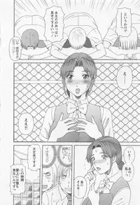 [Kawamori Misaki] Anata no OL 5