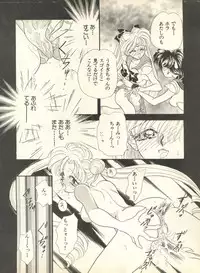 [Anthology] Lunatic Party 9 (Bishoujo Senshi Sailor Moon)