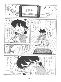 (C47) [Karumaya (Karuma Tatsurou)] KARMA (Various)