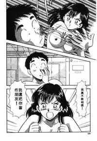 [Satou Marumi] Ooku OL Hakusho | 麻辣上班女郎 2 [Chinese]